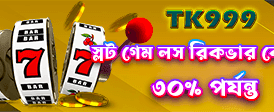 সেরা ক্যাসিনো গেম এখন এখানে