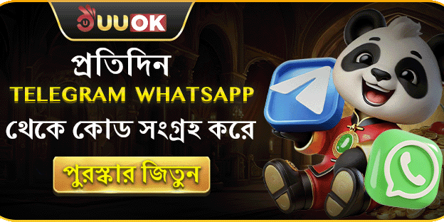 টেলিগ্রাম কোড রিওয়ার্ড